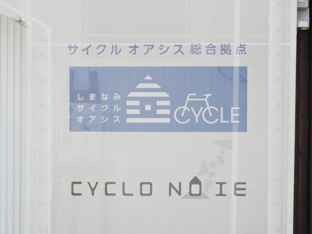 Cyclo No Ie Hotel Imabari Exterior foto